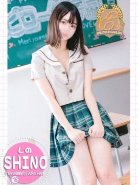 しの