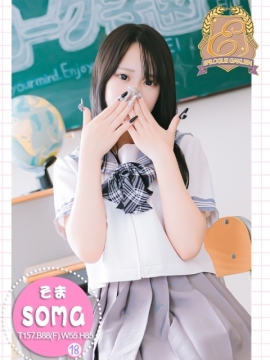 そま