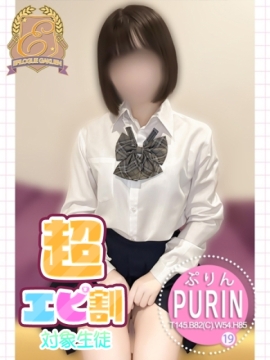 ぷりん