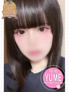 ゆめ