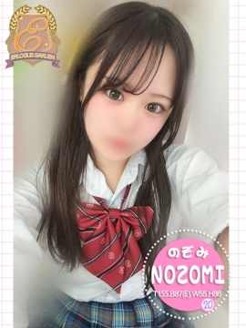 のぞみ
