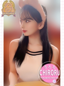 ちろる