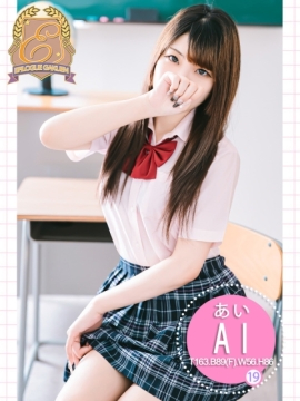 あい