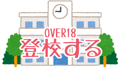 神戸・福原のソープランド エピローグ学園を閲覧する