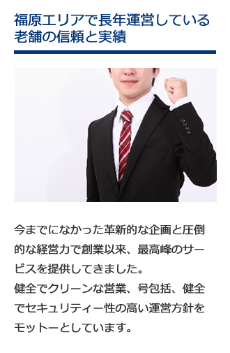 スタッフ大募集