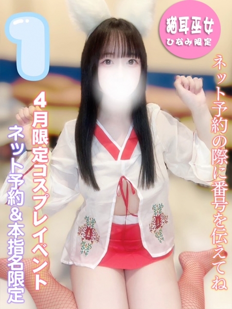 ひなみのグラビア写真2