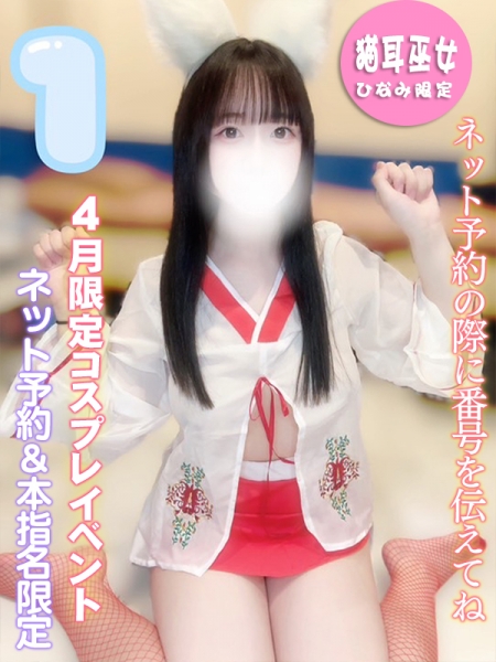 ひなみのグラビア