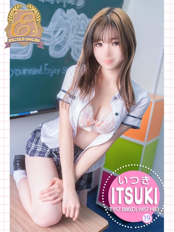 いつきの写真1