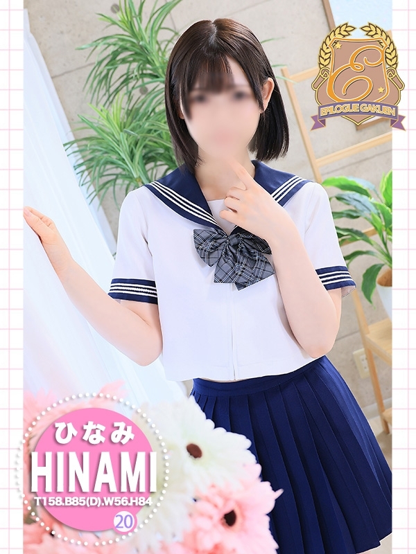 ひなみ