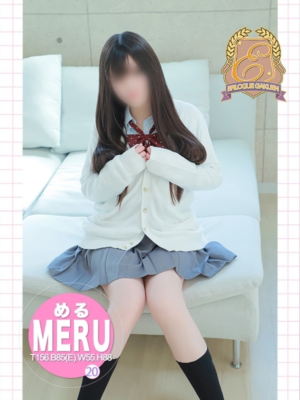 める