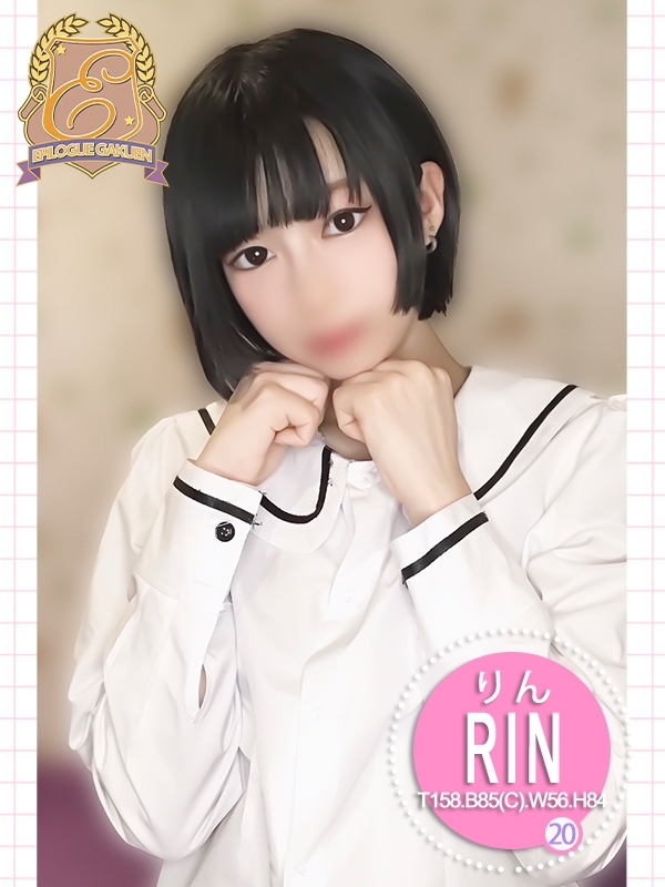 りん