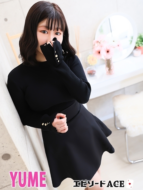 ゆめ
