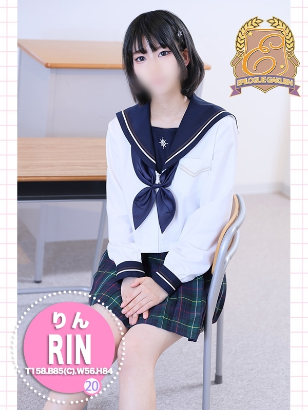 りん