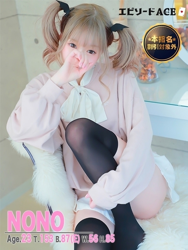 のの