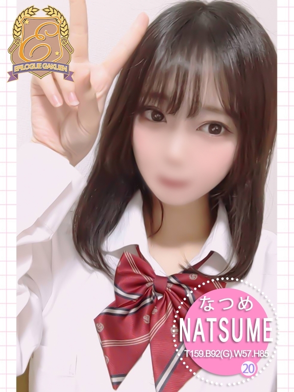 なつめ