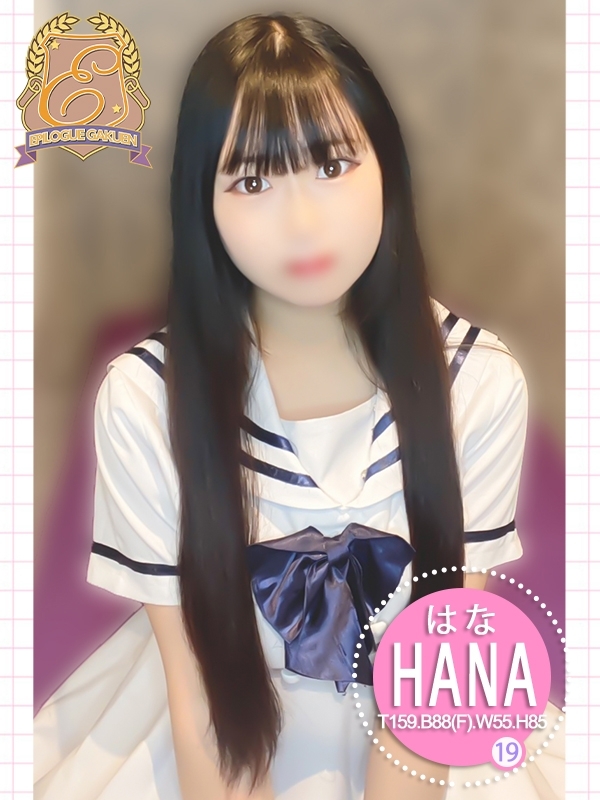 はなの写真1