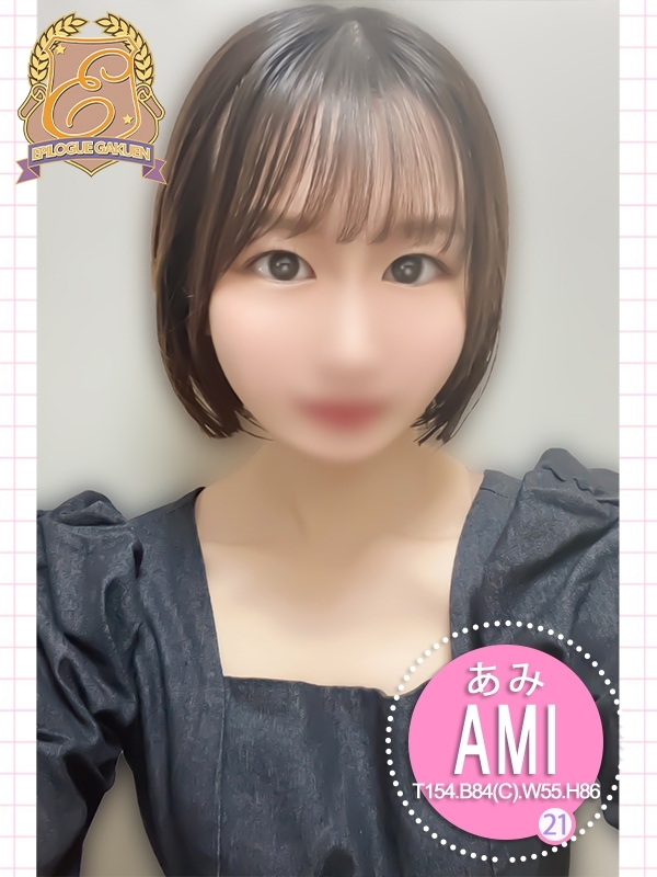 あみ