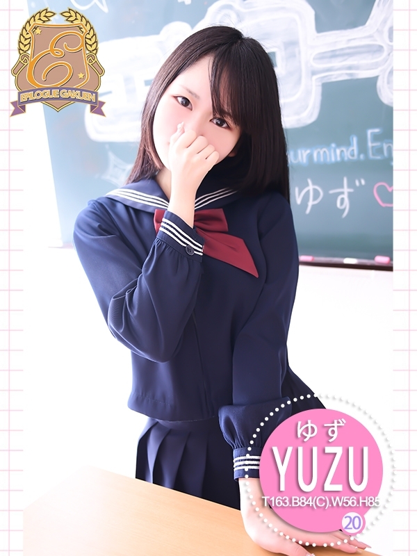 ゆず