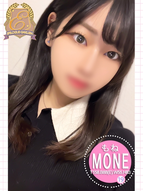 もね