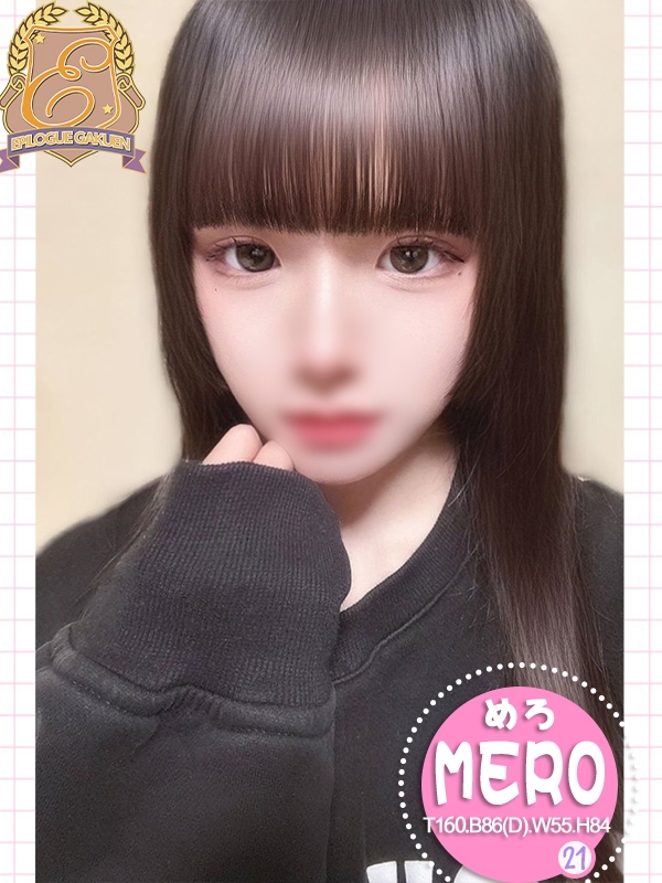 めろの写真1