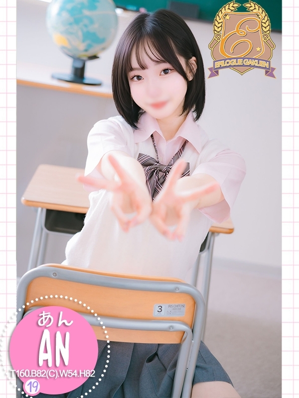 あんの写真1