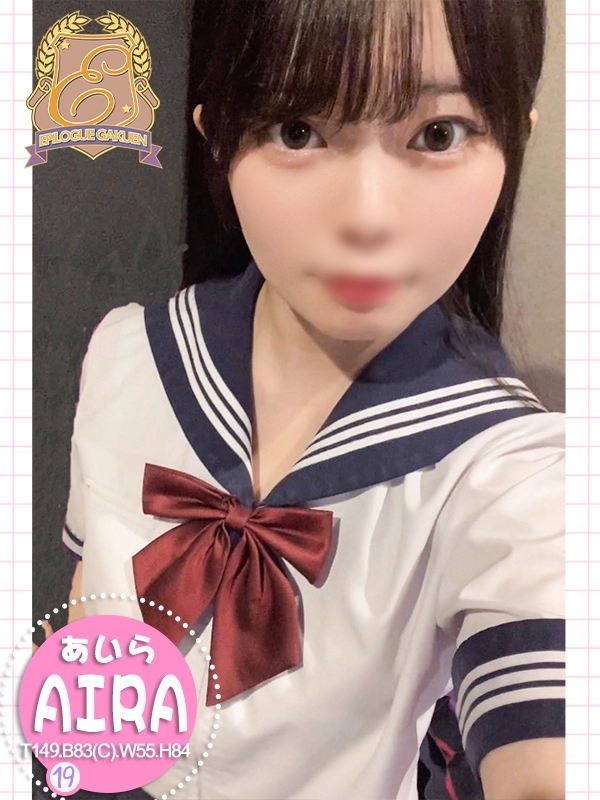 あいらの写真1