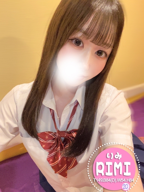りみ