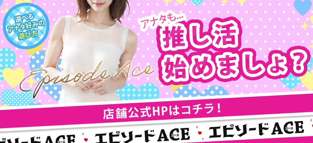 ace