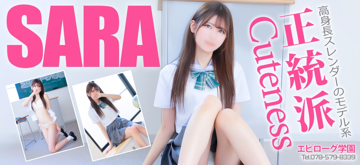 sara